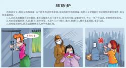 Local Chinese Newspaper On North Korean Border Shares Some Advice On Surviving A Nuclear Attack