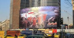 Iran Commemorates "Captured US Sailors"-Day With Massive Billboard Iran Commemorates "Captured US Sailors"-Day With Massive Billboard
