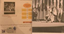 Saudi Official Fired After Image Of Jedi Master Yoda In Textbook Goes Viral