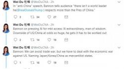 Details Of Steve Bannon's "Closed To The Press" China Speech Leak Details Of Steve Bannon's "Closed To The Press" China Speech Leak