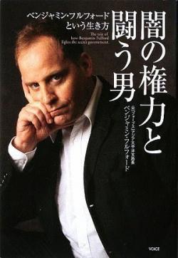 Former Forbes Bureau Chief Blows Whistle On 9/11 & Fukushima Former Forbes Bureau Chief Blows Whistle On 9/11 & Fukushima