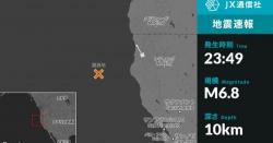 Powerful 6.8 Magnitude Quake Strikes Off The Coast Of Northern California