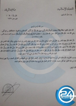 ISIS Cuts Fighters' Pay By 50%, Cites "Exceptional Circumstances" ISIS Cuts Fighters' Pay By 50%, Cites "Exceptional Circumstances"