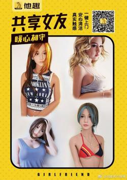 Beijing Start-Up Now Offers Sex Dolls For Rent