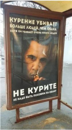 As Seen On A Russian Bus Stop