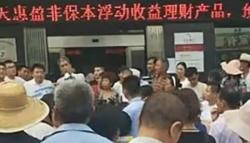 Chinese Bank Suffers 'Rare' Bank Run, Police Arrest "Rumor-Spreaders" Chinese Bank Suffers 'Rare' Bank Run, Police Arrest "Rumor-Spreaders"